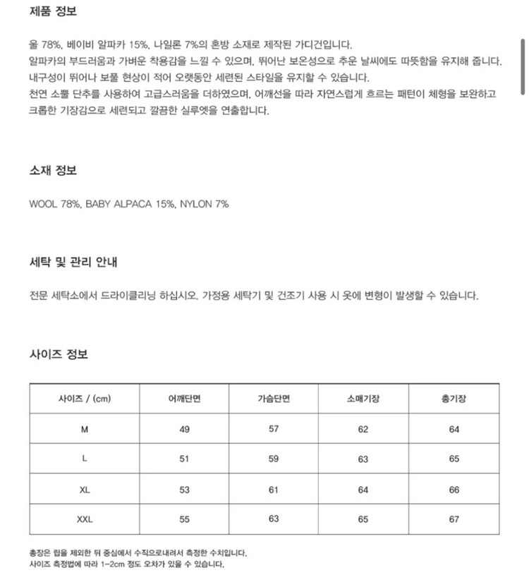 유니온블루 알파카 크롭 가디건 이미지