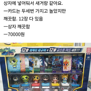 신비아파트 베틀스테이지 강림퇴마봉인활검 고스트컬렉션세트 카드 딱지 등 이미지