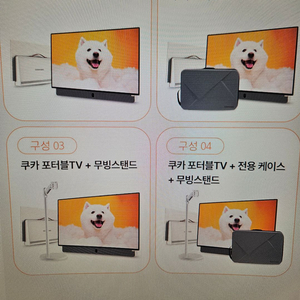 이스트라 팔로미(24인치) 구글티비