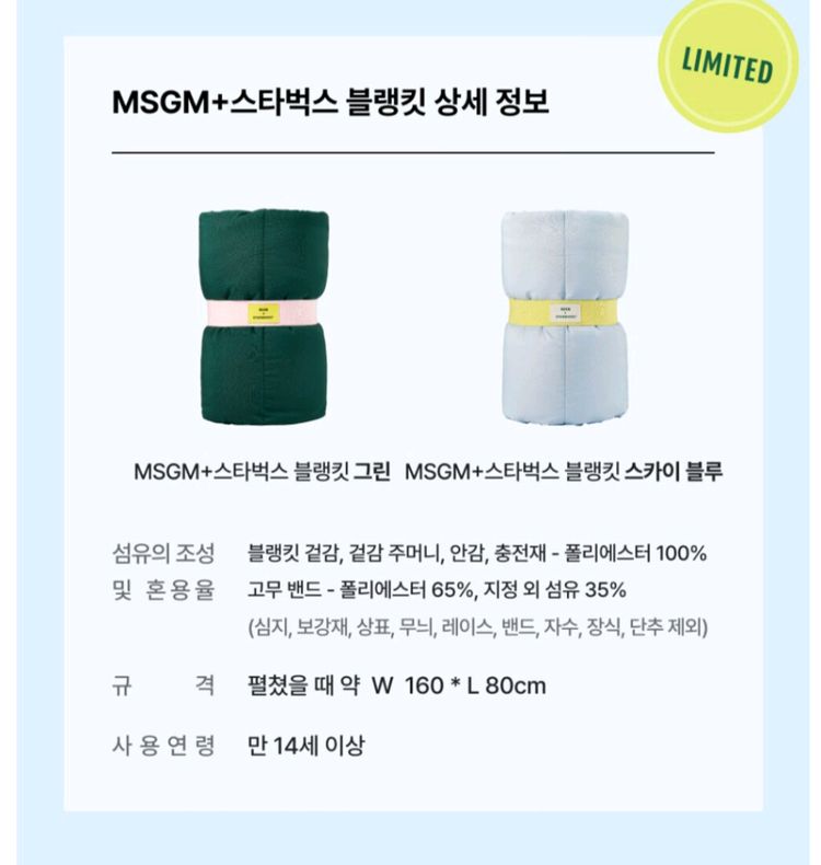 스타벅스 블랭킷 그린 미개봉--1
