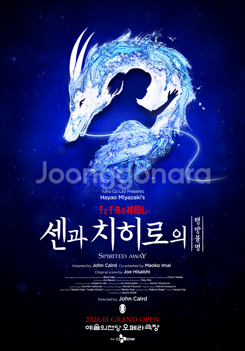 1/23(금) 14:00 단석 1석 뮤지컬 센과 치히로의 행방불명 오리지널 투어--5