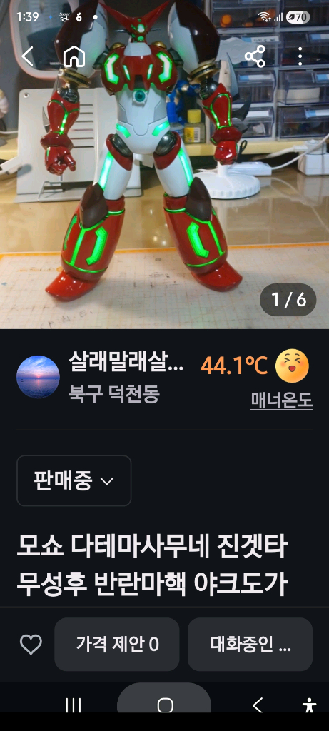 가격인하반란마핵 야크도가 모쇼 정위 모쇼 블리츠웨이 진겟타 묵휴모형 풀크로스본 스틸레전드 크샤트리아--2