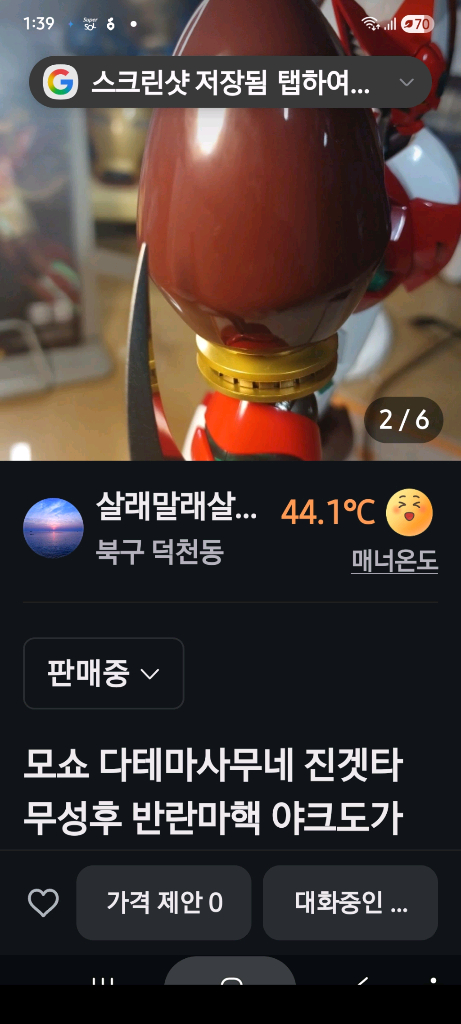 가격인하반란마핵 야크도가 모쇼 정위 모쇼 블리츠웨이 진겟타 묵휴모형 풀크로스본 스틸레전드 크샤트리아--3