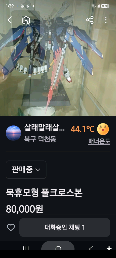 가격인하반란마핵 야크도가 모쇼 정위 모쇼 블리츠웨이 진겟타 묵휴모형 풀크로스본 스틸레전드 크샤트리아--4