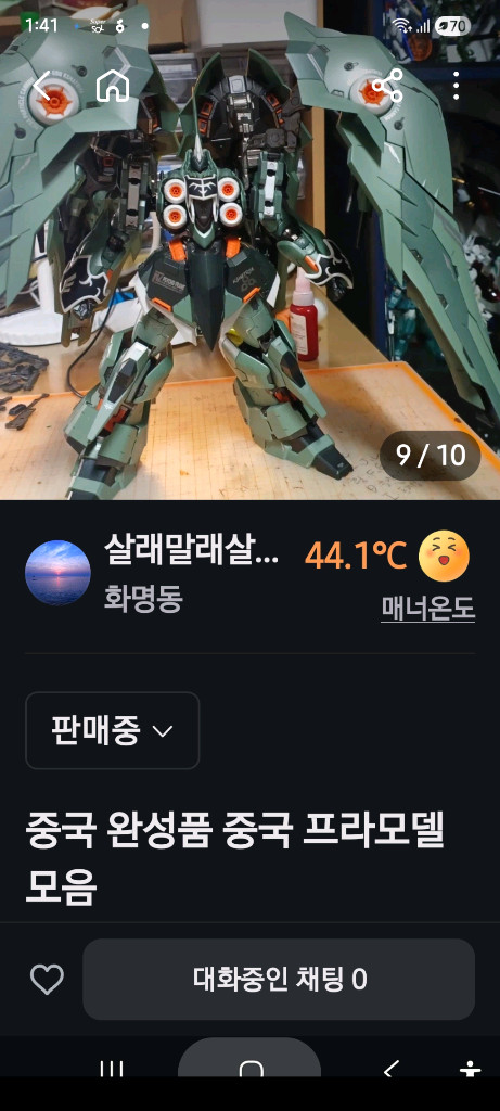 가격인하반란마핵 야크도가 모쇼 정위 모쇼 블리츠웨이 진겟타 묵휴모형 풀크로스본 스틸레전드 크샤트리아--5