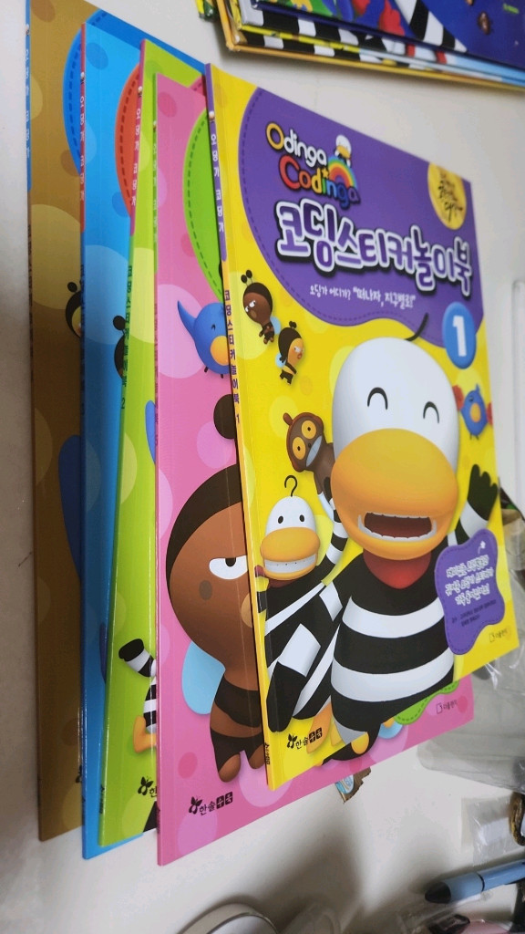 오딩가 코딩가 총5권 스티커북 포함 이미지