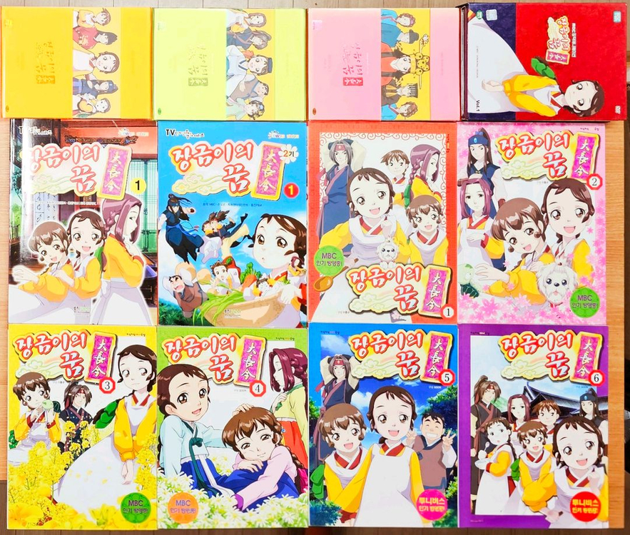 장금이의 꿈 애니 필름북 DVD 박스 대장금 고전 이영애 대원 만화로 보는 능인 달빛 MBC 투니버스 요리 사극 이미지