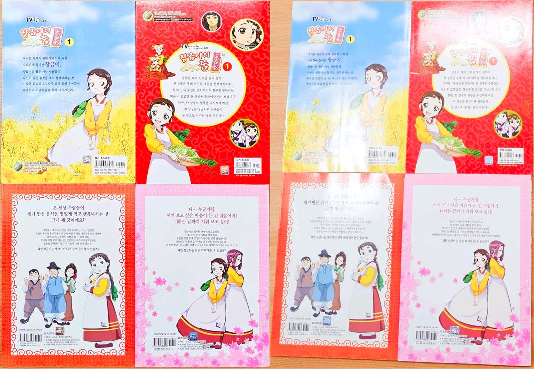 장금이의 꿈 애니 필름북 DVD 박스 대장금 고전 이영애 대원 만화로 보는 능인 달빛 MBC 투니버스 요리 사극 이미지