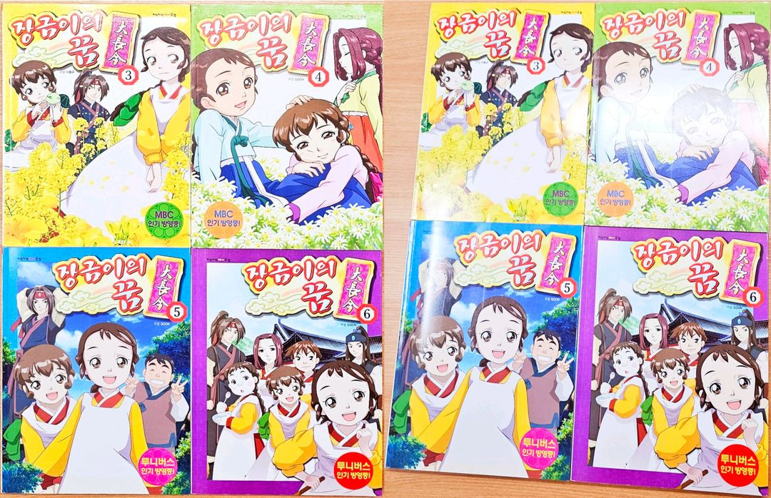 장금이의 꿈 애니 필름북 DVD 박스 대장금 고전 이영애 대원 만화로 보는 능인 달빛 MBC 투니버스 요리 사극 이미지