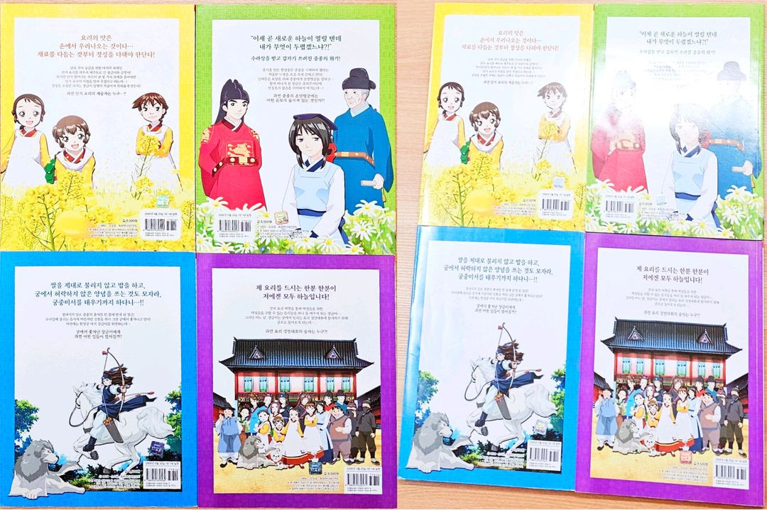 장금이의 꿈 애니 필름북 DVD 박스 대장금 고전 이영애 대원 만화로 보는 능인 달빛 MBC 투니버스 요리 사극 이미지