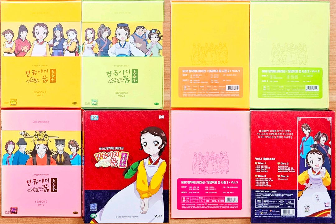 장금이의 꿈 애니 필름북 DVD 박스 대장금 고전 이영애 대원 만화로 보는 능인 달빛 MBC 투니버스 요리 사극 이미지