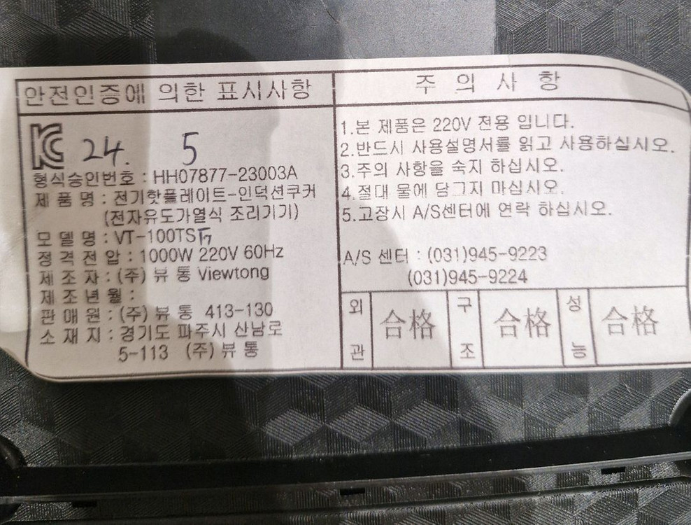 인덕션 전기레인지 15대--1