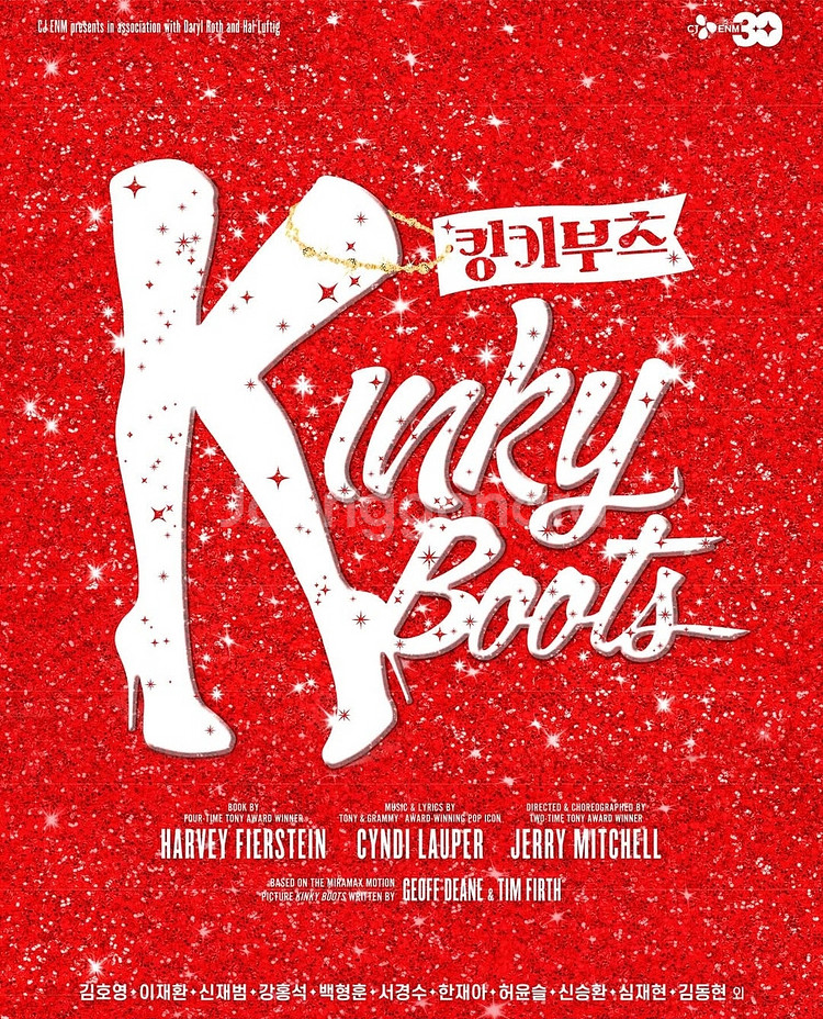 *커튼콜데이 강홍석 VIP 패키지 2연석* 1/28(수) 19:30 뮤지컬 킹키부츠--5