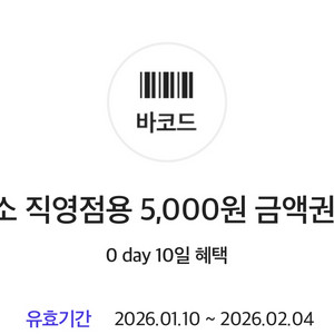 다이소 5천원 금액권