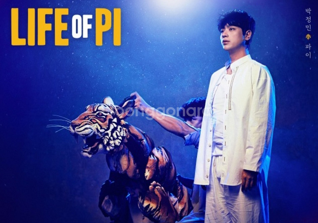 *OP 1열 1석 박정민 배우* 1/24(토) 14:00 뮤지컬 라이프 오브 파이--2