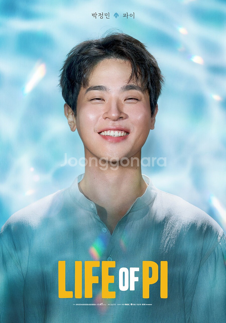 1/24(토) 14시 *박정민 2연석, 4석* 뮤지컬 라이프 오브 파이--4