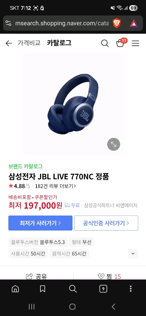 JBL LIVE 770NC(새제품) 이미지