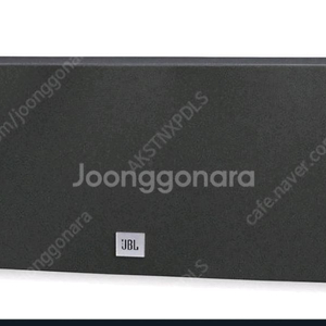 Jbl a125c 미개봉 센터 스피커 팝니다 가격제시