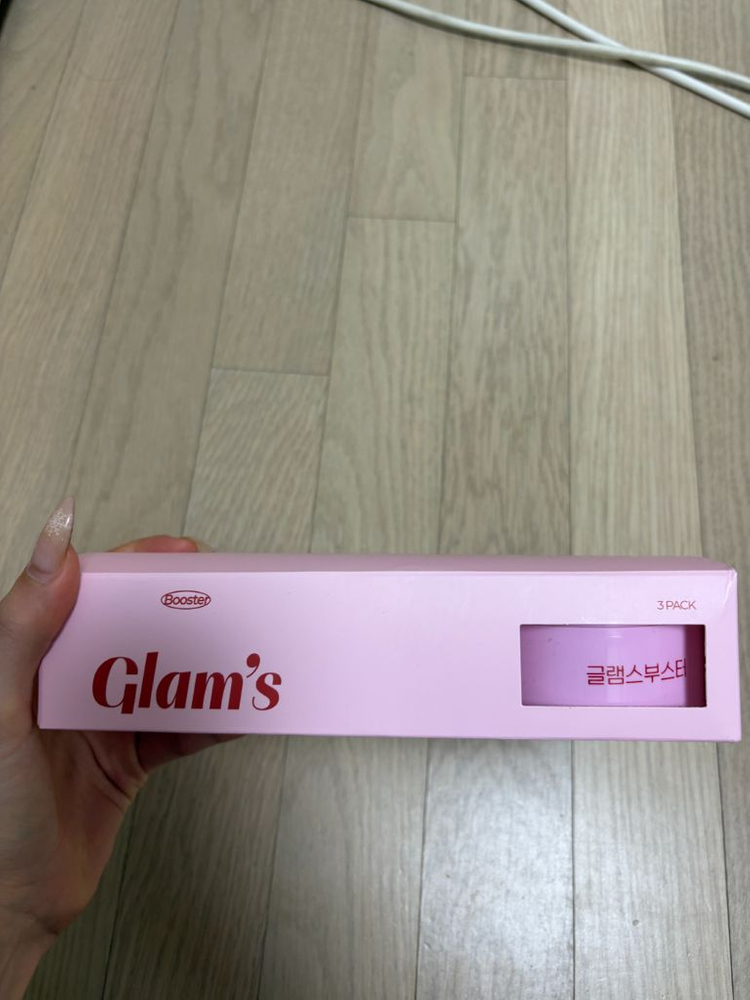 글램스 부스터 미개봉 2개--1
