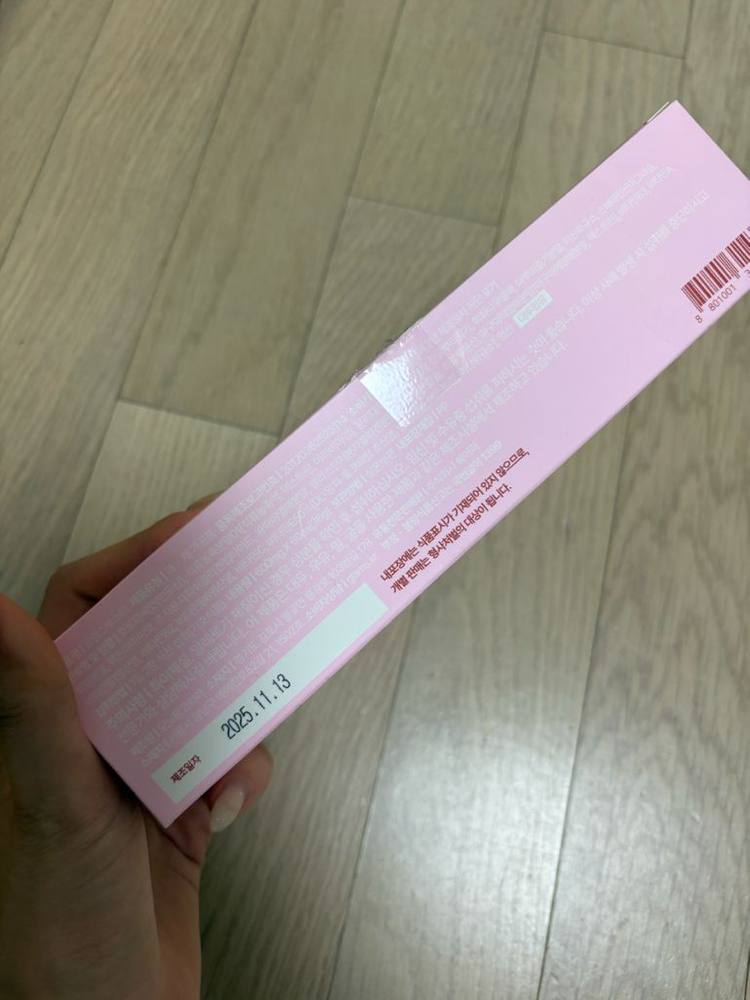 글램스 부스터 미개봉 2개--2