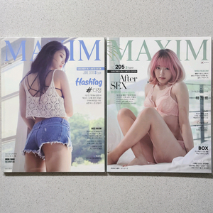맥심 MAXIM 잡지 구독자한정판 S타입