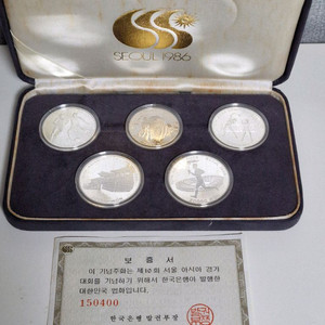 86 아시안게임 은화 5종 세트