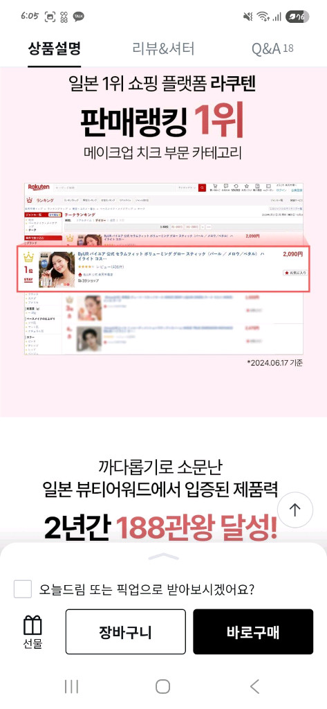 미개봉) 바이유어 세럼핏 볼류밍 글로우 스틱 판매--2