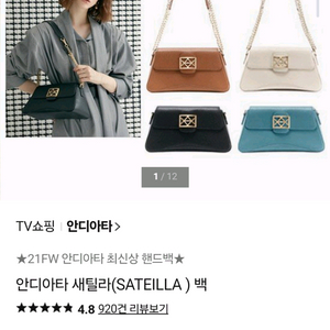 안디아타 새틸라백