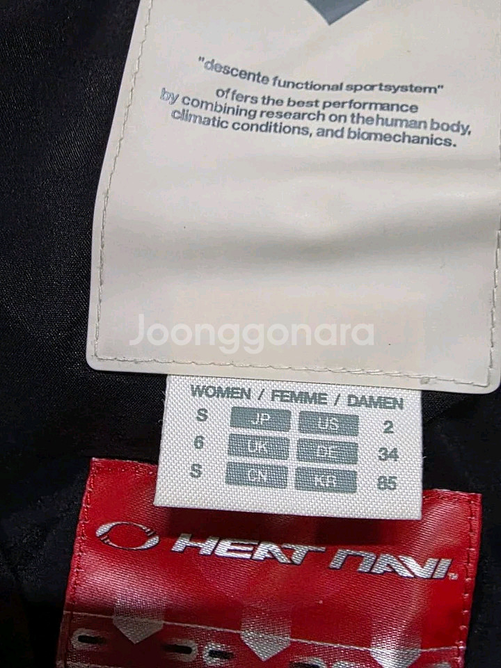 데상트 아우디 패딩 롱 사이즈 : 85 이미지