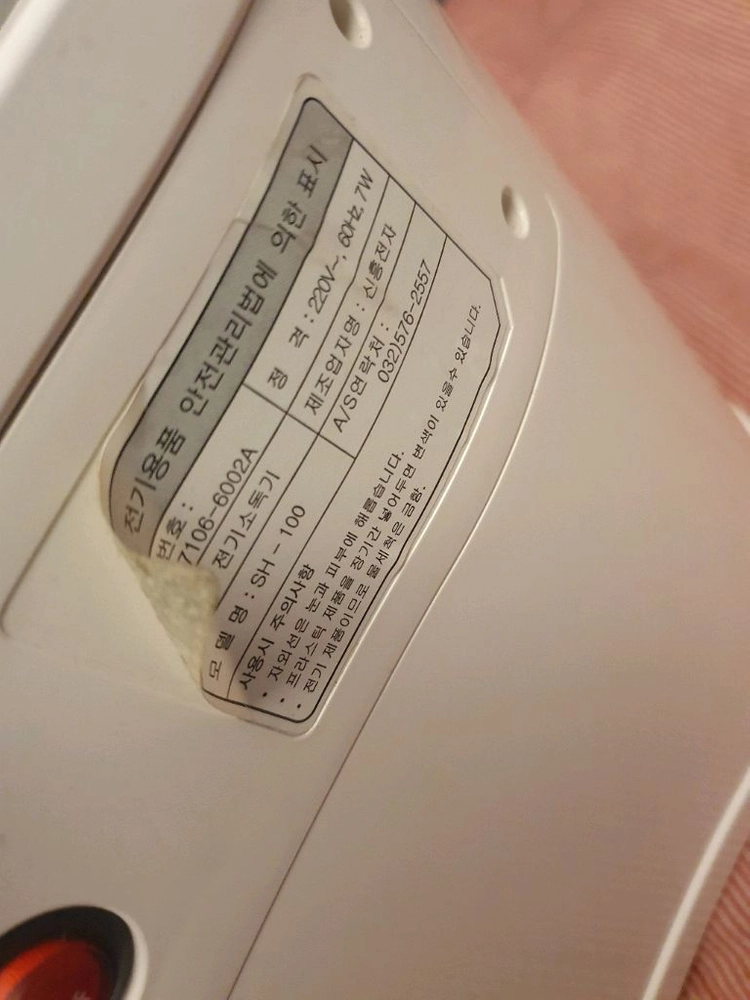 씨플러스존 살균소독기 이미지