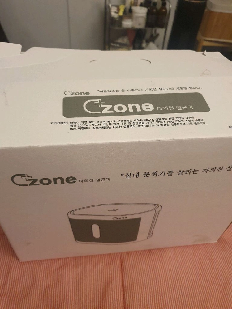 씨플러스존 살균소독기 이미지