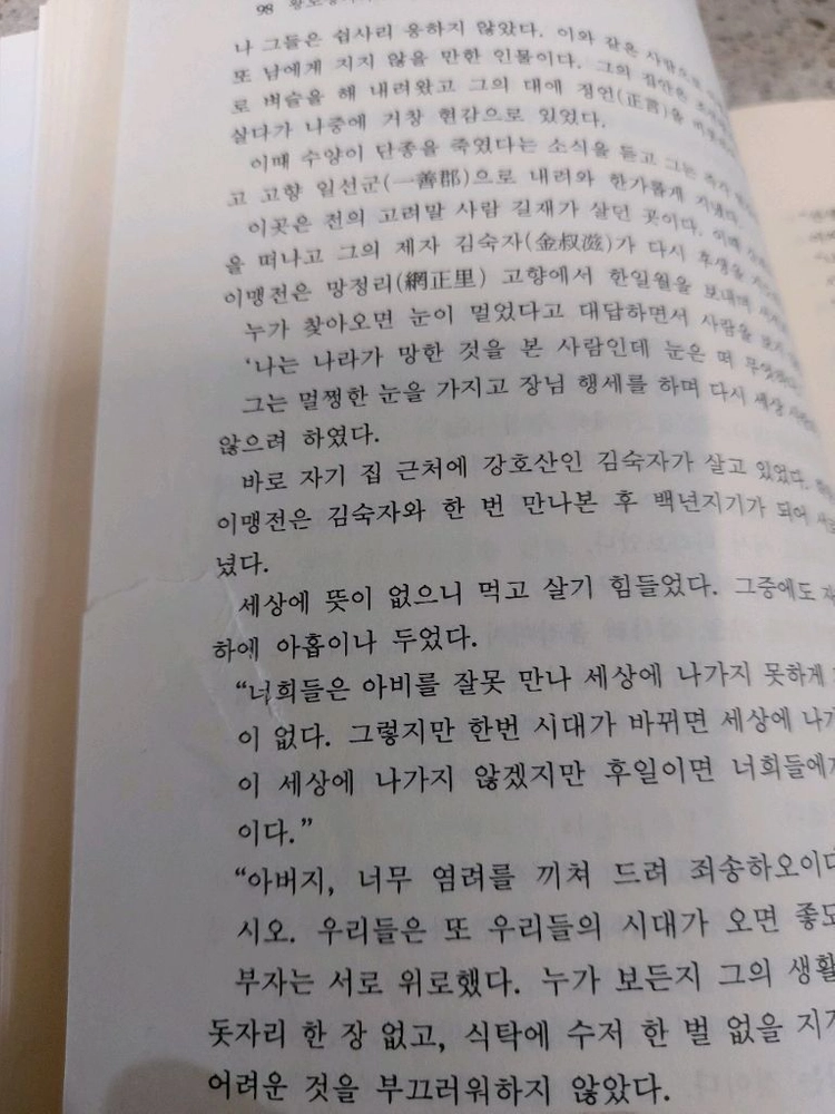 한국의 역사 전집 (1-11권) 택비포 45000 이미지