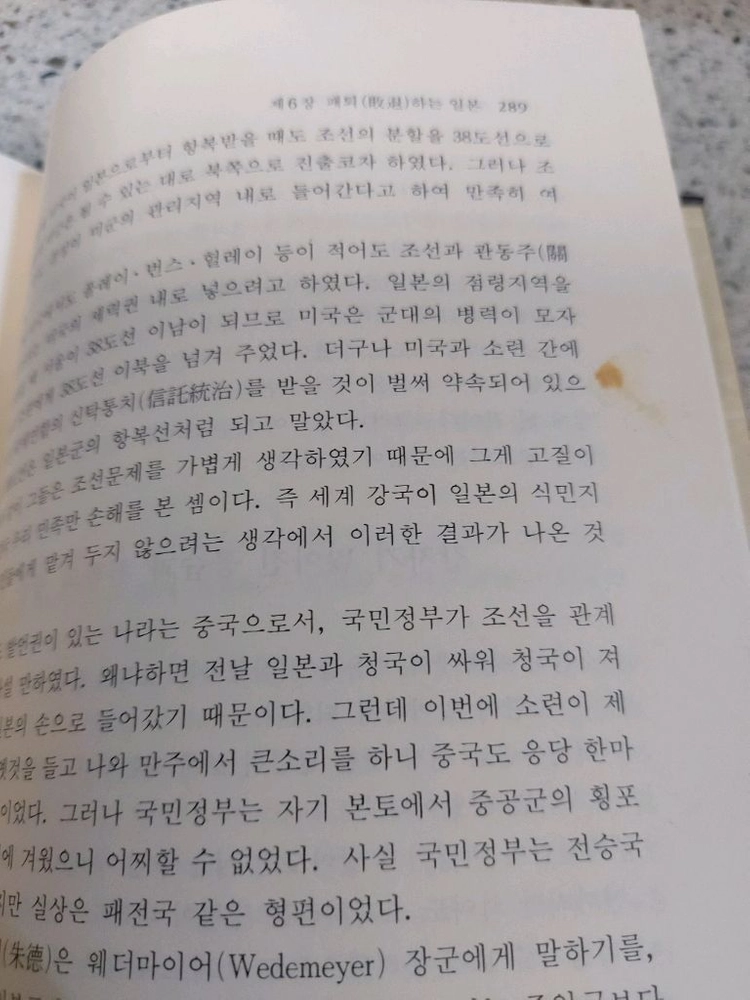 한국의 역사 전집 (1-11권) 택비포 45000 이미지
