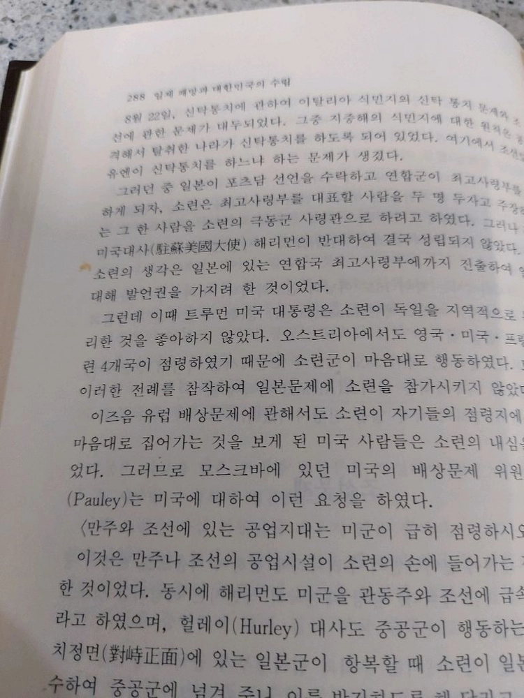 한국의 역사 전집 (1-11권) 택비포 45000 이미지