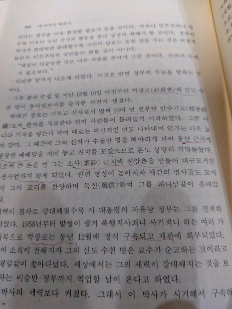 한국의 역사 전집 (1-11권) 택비포 45000 이미지