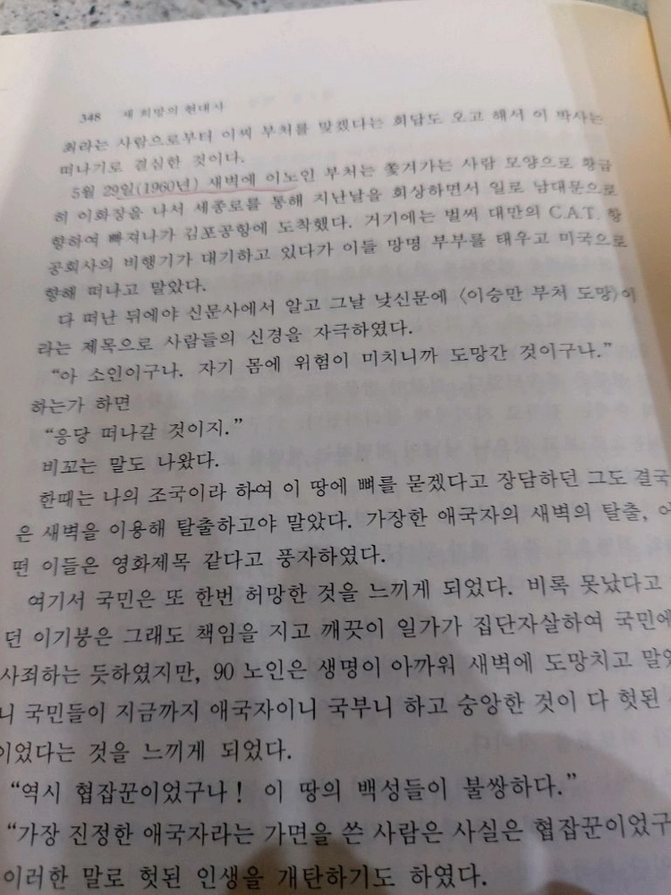 한국의 역사 전집 (1-11권) 택비포 45000 이미지