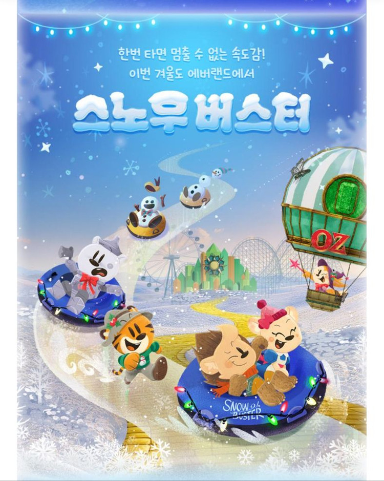 에버랜드 자유이용권 종일권 (캐비 포함)--5