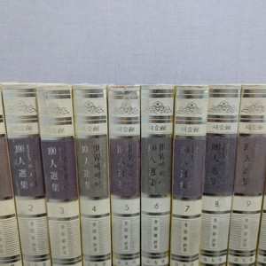 세계에세이 100인 전집 전 10권 택비포 60000