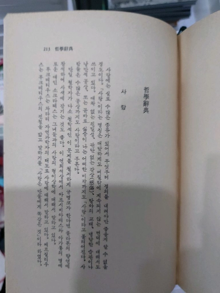세계에세이 100인 전집 전 10권 택비포 45000 이미지