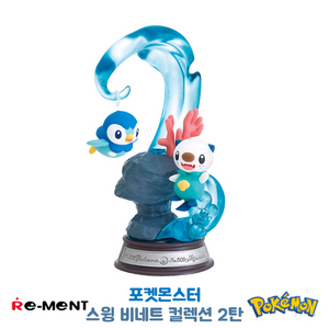 포켓몬스터 스윙비네트 2탄 팽도리 수댕이 피규어 디오라마 방꾸 굿즈 포켓몬