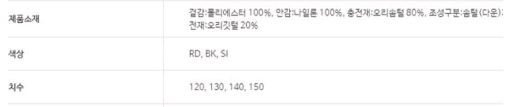 [새상품]디스커버리 키즈 플라타 다운베스트 (조끼) 이미지