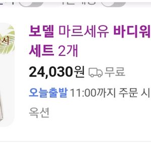 보델바디워시 세트 무료배송 2개 2세트 쇼핑백 포함 선물용 추천