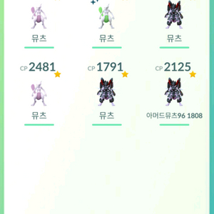 포켓몬고 아머드 뮤츠 반짝반짝 이미지