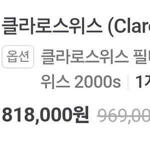 클라로스위스 2000s필터 교체용