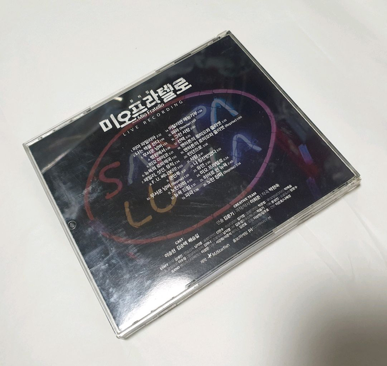 희귀 연뮤 뮤지컬 미오 프라텔로 초연 ost--1