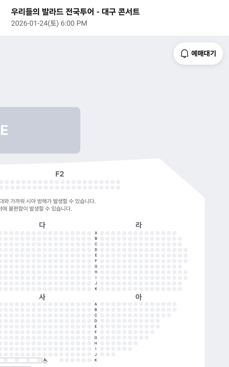 발라드 대구 콘서트 티켓 이미지