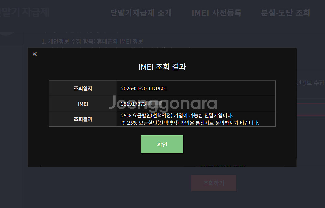갤럭시 S24FE 256기가--8
