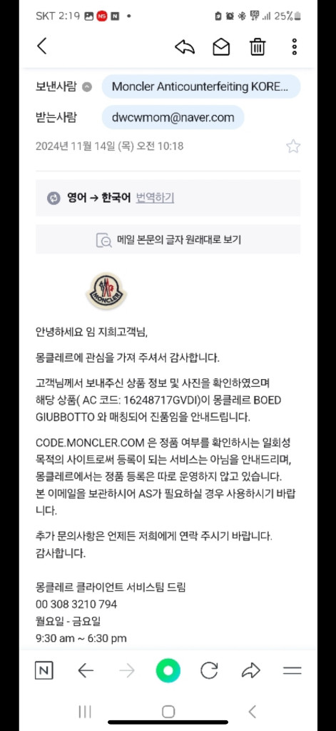 몽클레어 보에드 폭스퍼 1사이즈 이미지