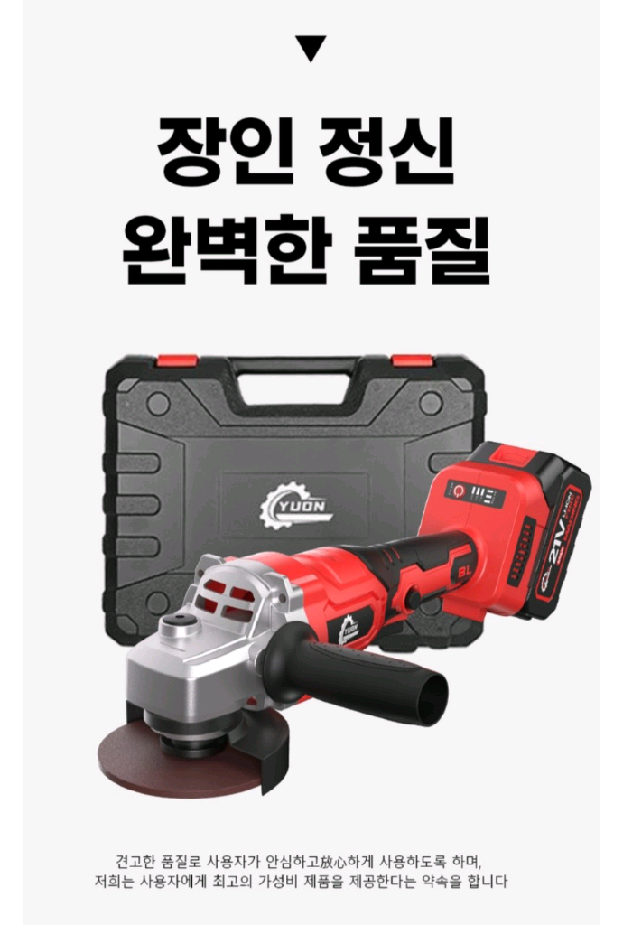 무선 전동 그라인더 충전식 핸드 글라인더 절삭 공구충전식 무선 전동 그라인더입니다. 휴대하기 편해서 작업 이미지