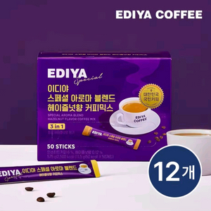 특가)이디야 헤이즐넛 커피믹스 600개 무료배송58900원